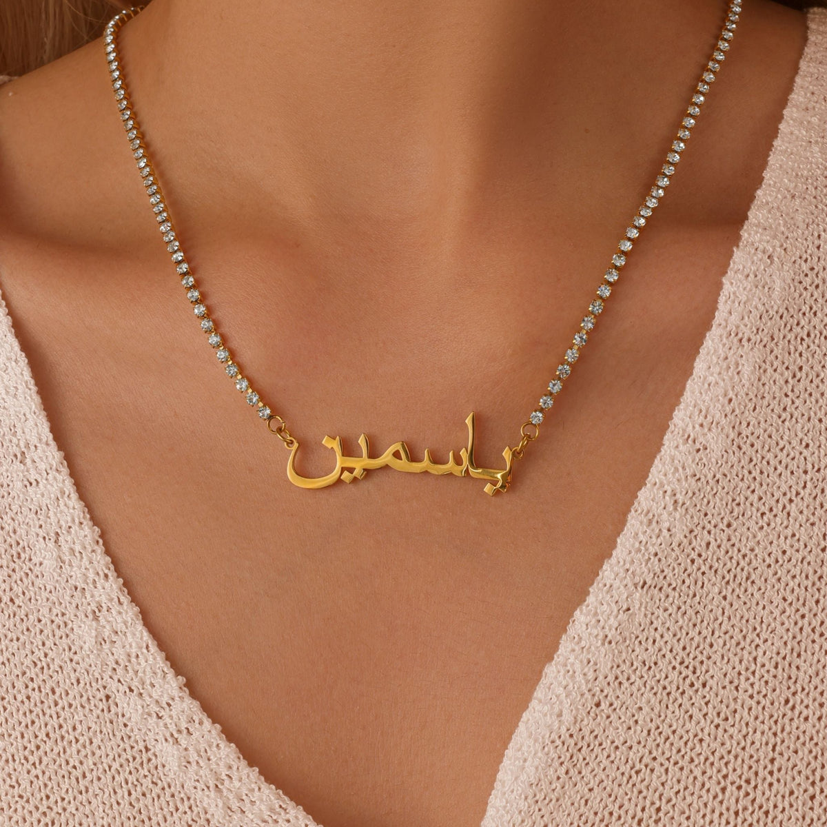 Personalised Arabic Tennis Name Necklace