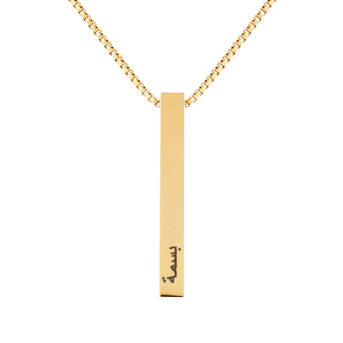 A gold-colored stainless steel bar necklace with an adjustable length and a personalized arabic text tag attached to it.