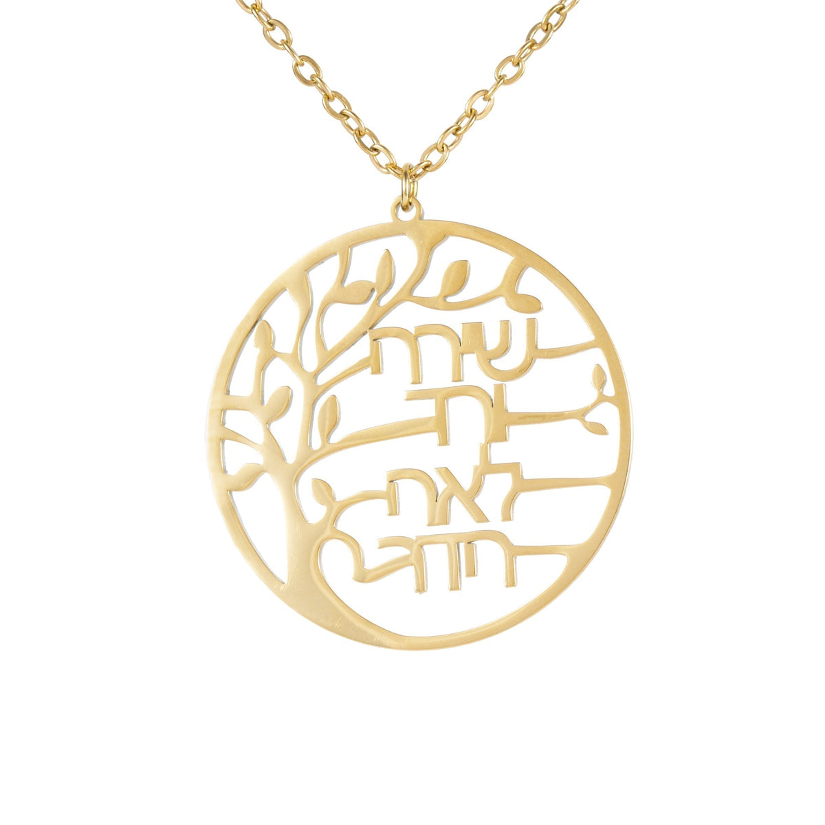 A gold-colored pendant necklace featuring a personalized family tree design in Hebrew, with an adjustable chain.