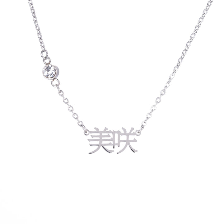 Namenshalskette mit Schriftzug und Brillantstein auf Japanisch