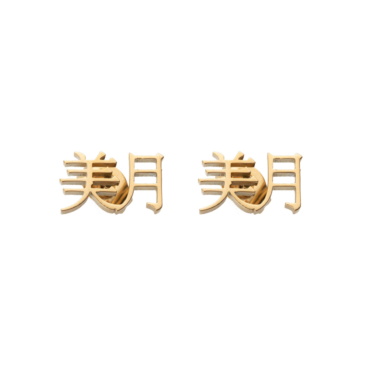 Japanese Personalised Earrings with Two Names